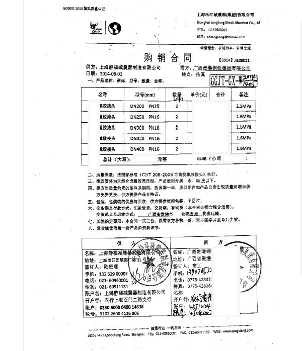 廣西橡膠接頭，淞江橡膠接頭，鋼鐵橡膠接頭