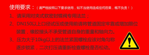 上海淞江集團教你如何解決橡膠接頭拉脫問題？