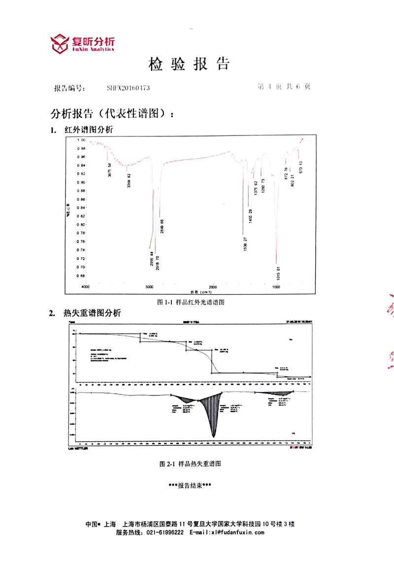 三元乙丙橡膠接頭成分定量，三元乙丙橡膠接頭檢驗報告，三元乙丙橡膠接頭含量